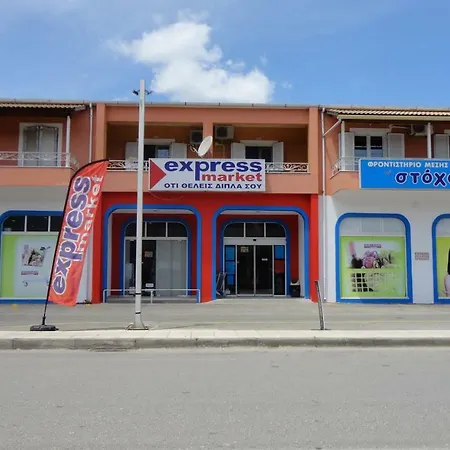 Chris Corfu Διαμέρισμα Αλεπού